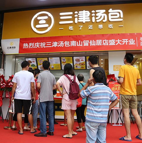 手工鲜包加盟电话